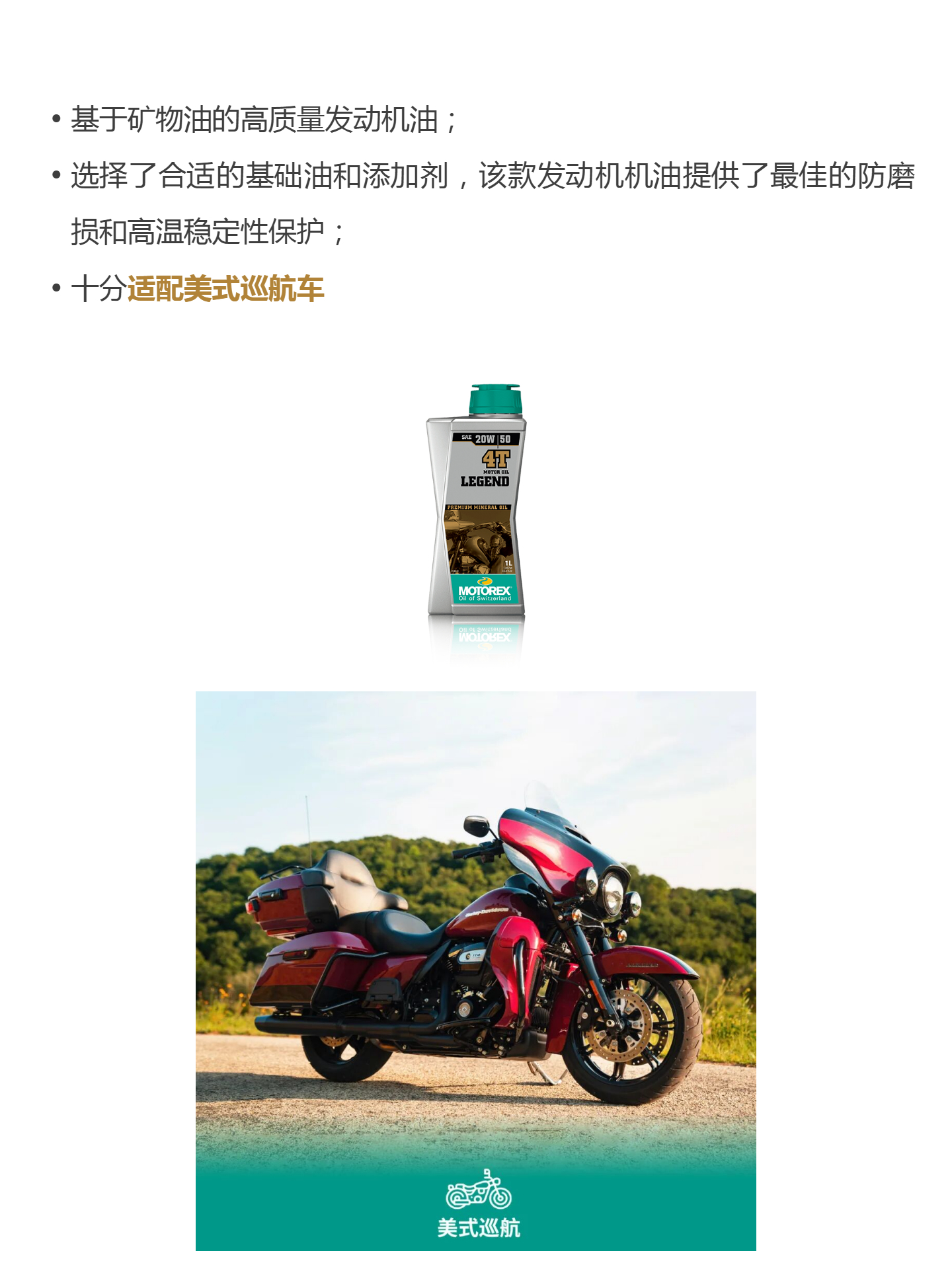 （10）「MOTO」摩托车机油全解析（下） _ 专车专用篇_壹伴长图.jpg