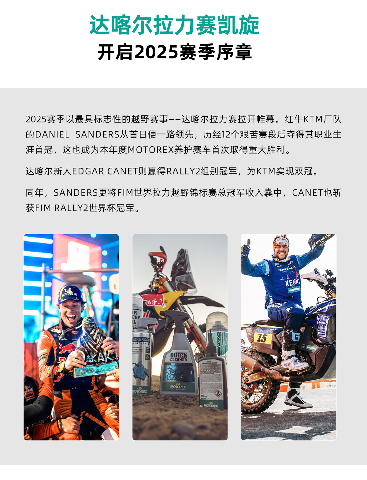 摩托车赛季_02.jpg