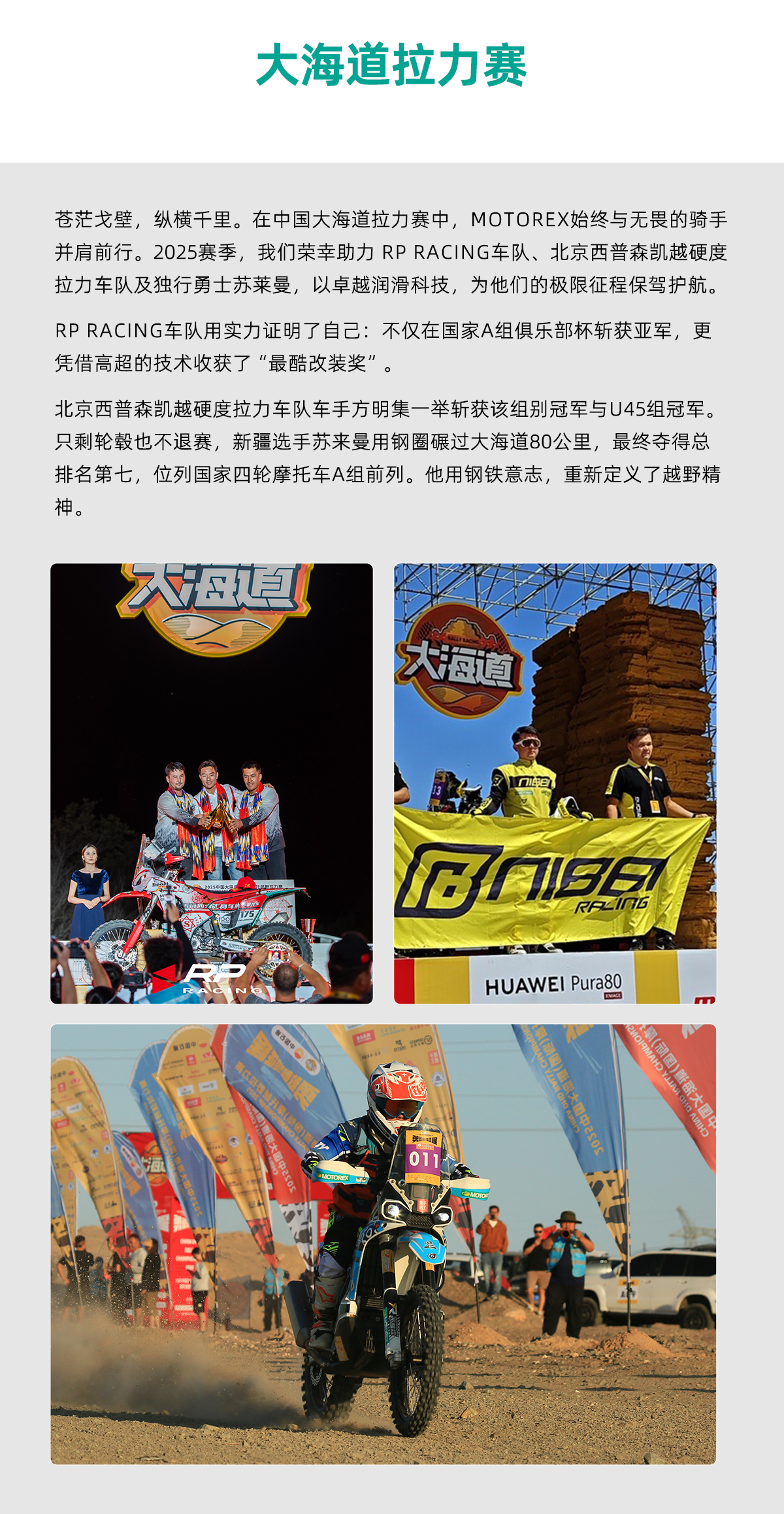 摩托车赛季_10.jpg
