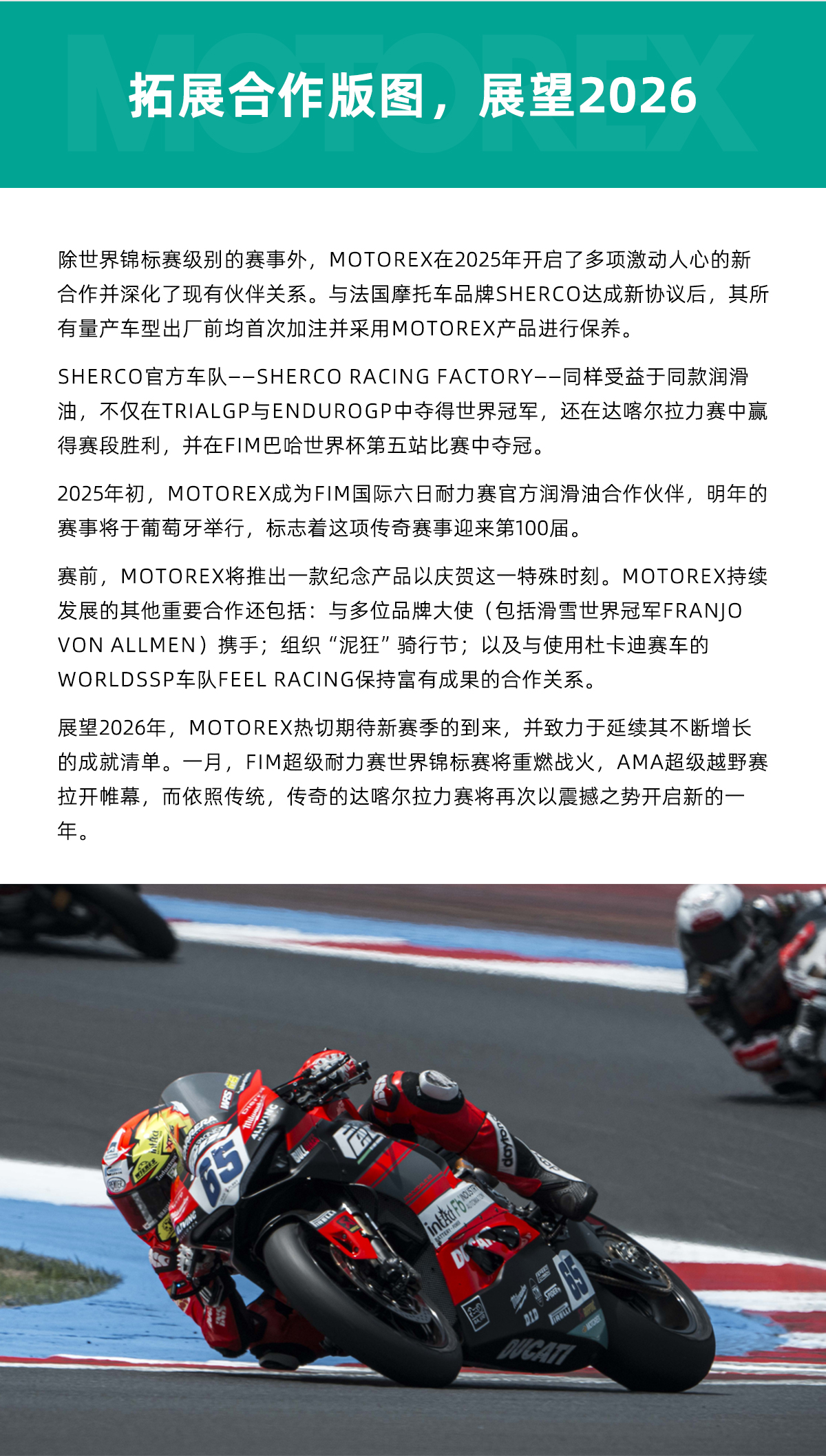 摩托车赛季_11.jpg
