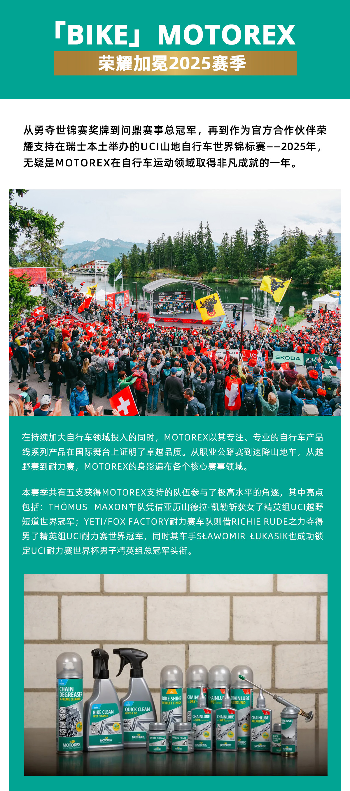 2025自行车赛事_01.jpg