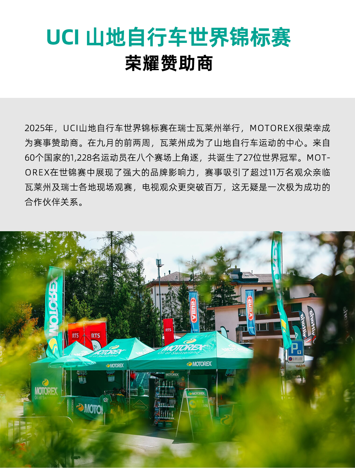 2025自行车赛事_02.jpg