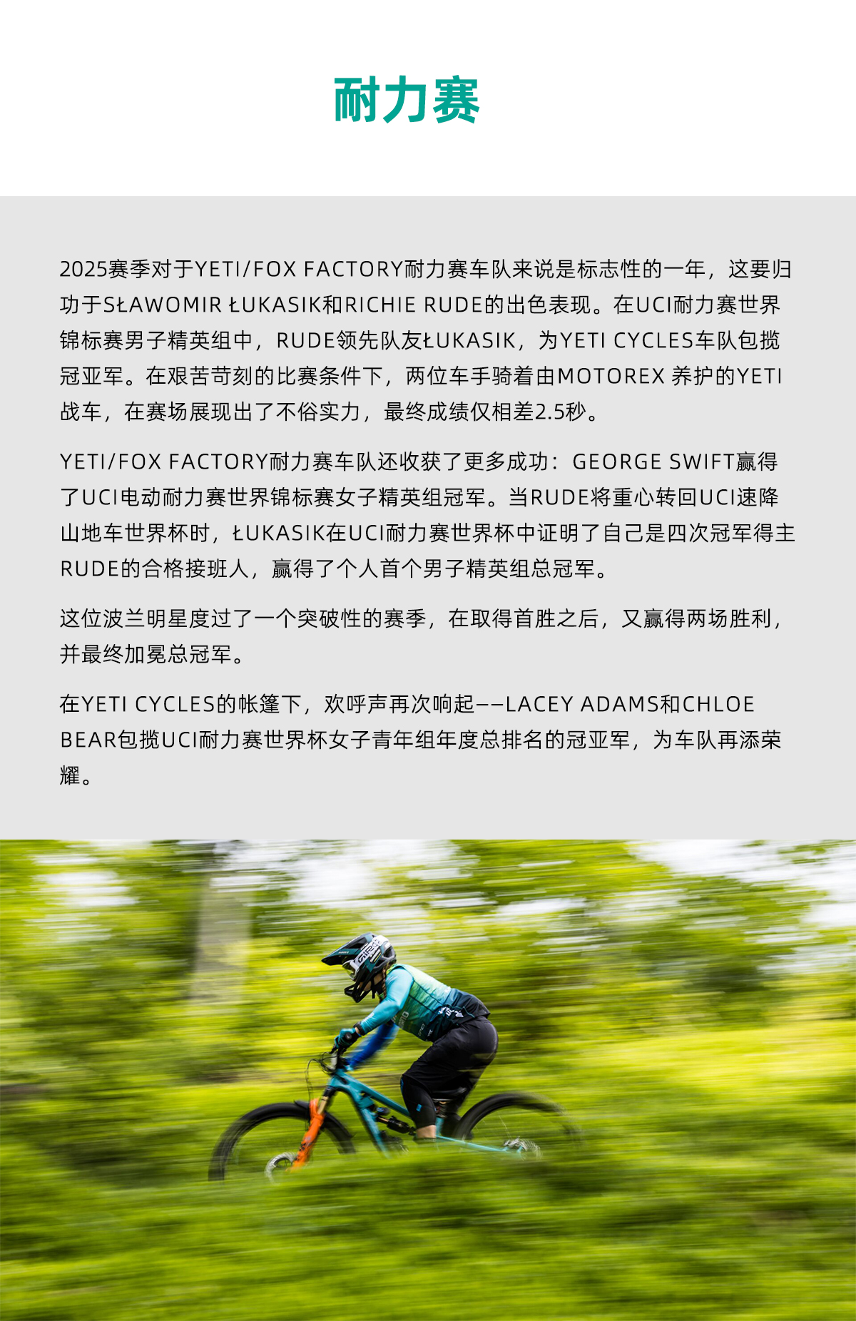 2025自行车赛事_04.jpg