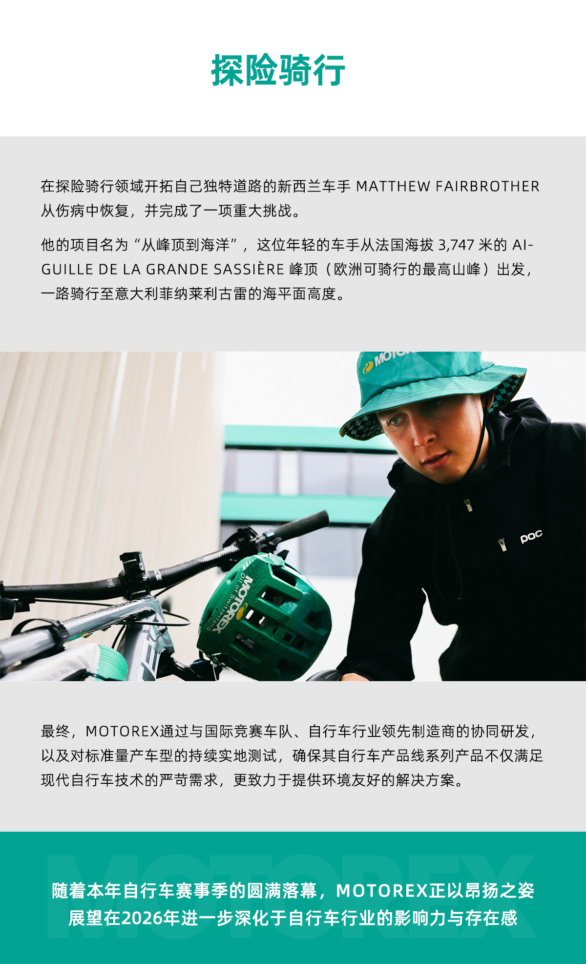 2025自行车赛事_08.jpg